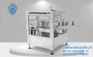 全自動回轉式不干膠貼標機-XTHZ-720J型定制